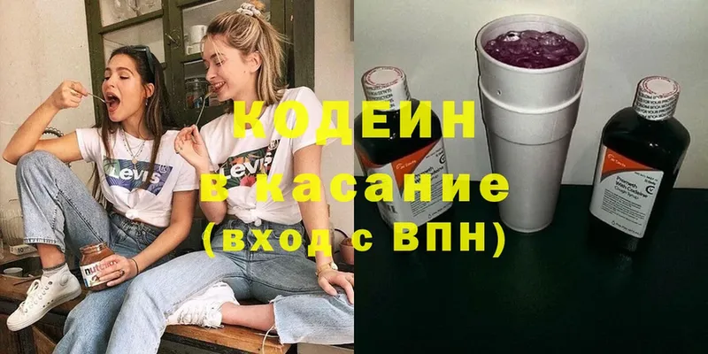 Кодеиновый сироп Lean напиток Lean (лин)  наркошоп  Велиж 