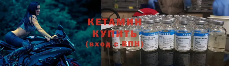 дарк нет наркотические препараты  купить закладку  Велиж  Кетамин ketamine 